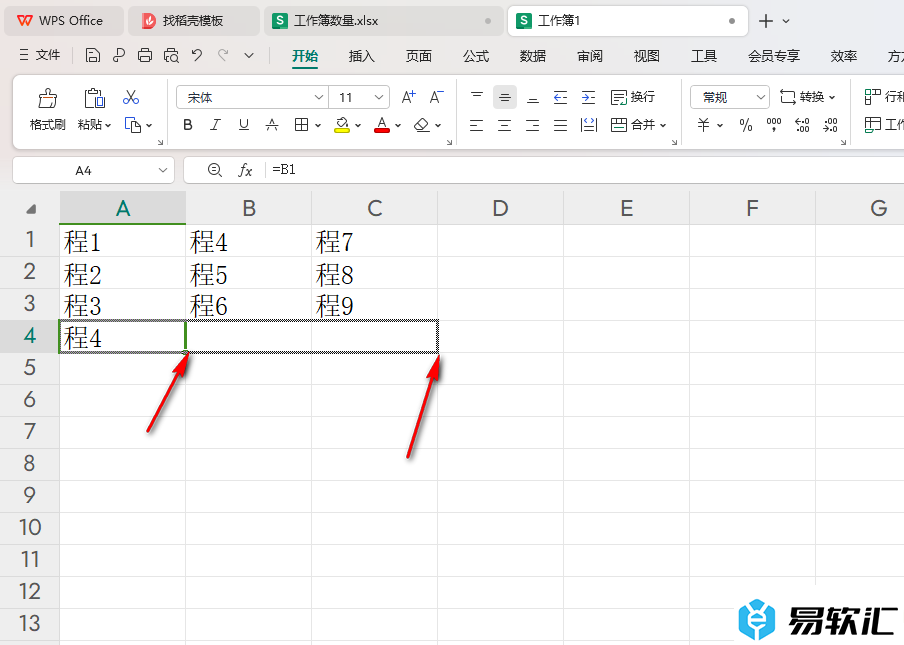 WPS excel将多列数据转为一列数据的方法