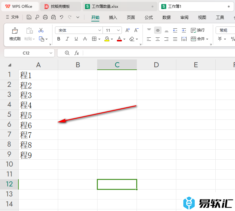 WPS excel将多列数据转为一列数据的方法