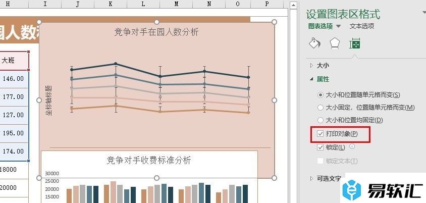 Excel表格文档无法打印图表的解决方法