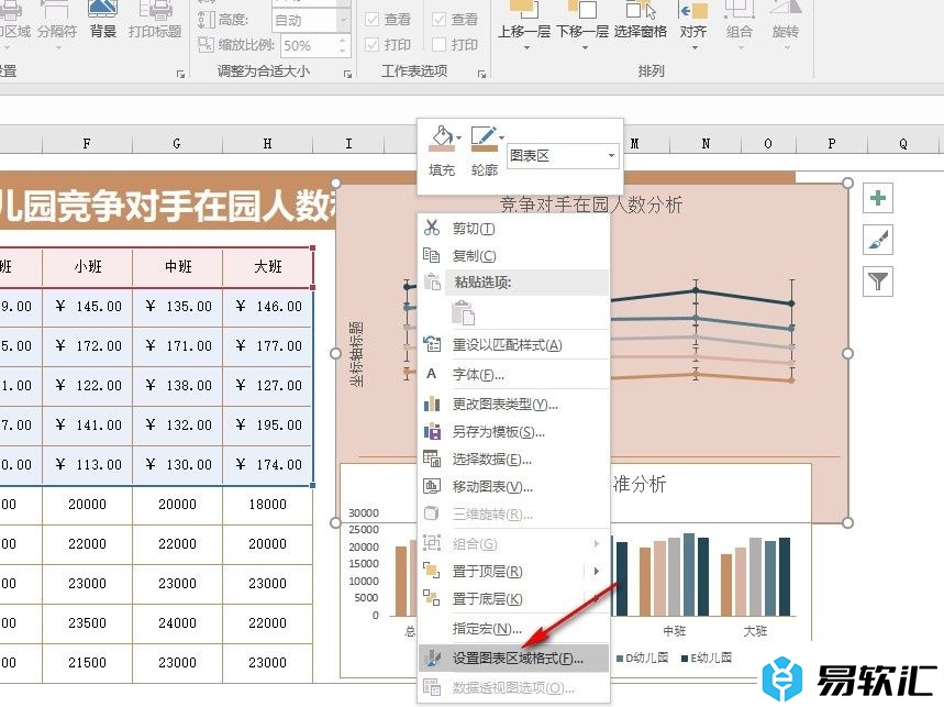 Excel表格文档无法打印图表的解决方法