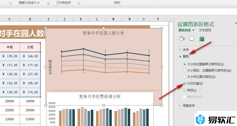 Excel表格文档无法打印图表的解决方法