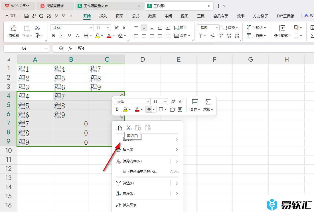 WPS Excel将一列太长数据分成几列的方法