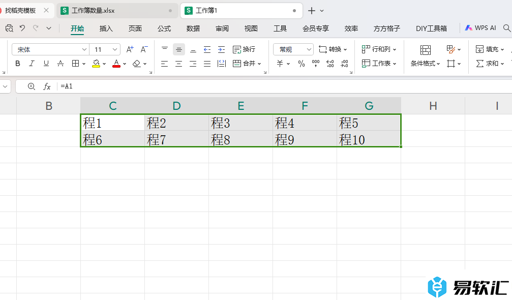 WPS excel将一列数据转为需要的几行几列的方法