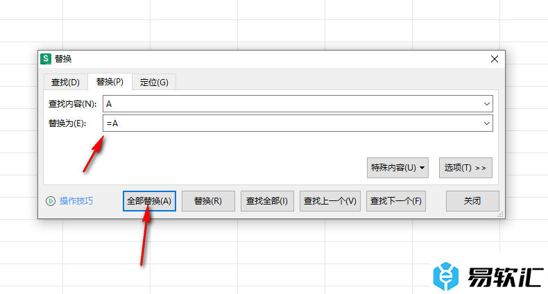 WPS excel将一列数据转为需要的几行几列的方法