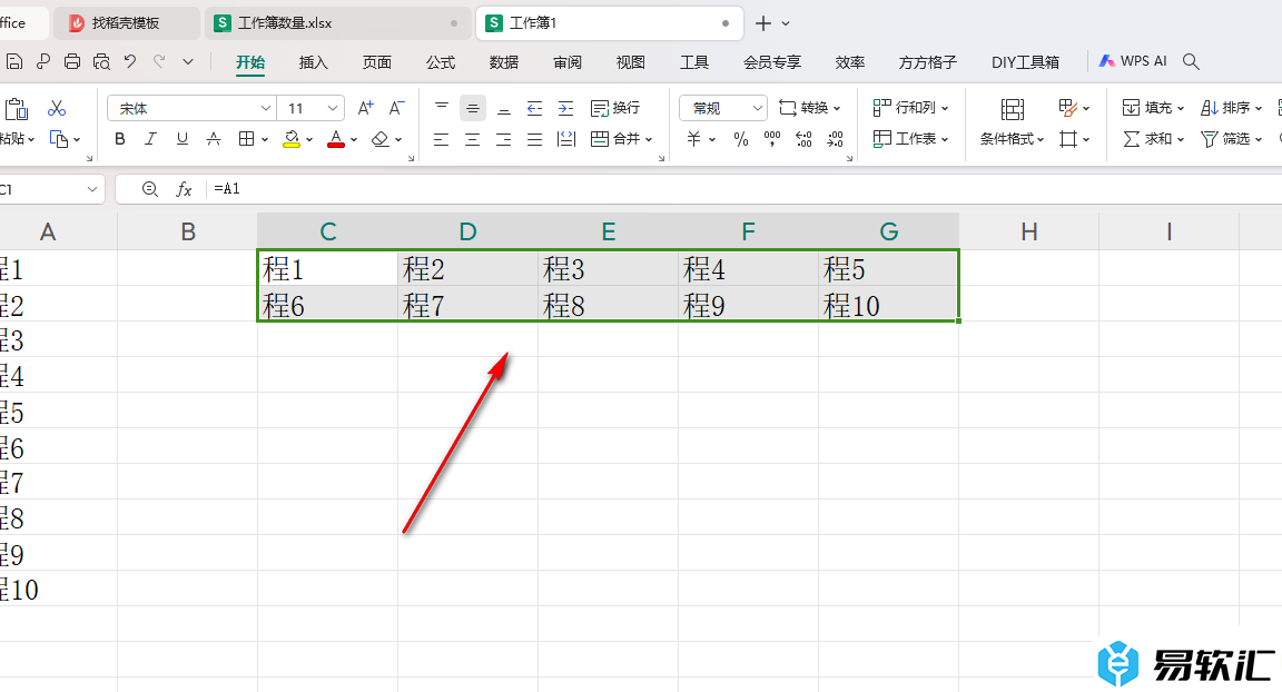 WPS excel将一列数据转为需要的几行几列的方法