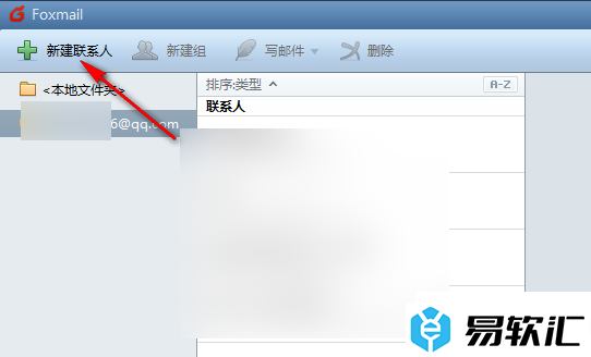 Foxmail邮箱添加联系人的方法