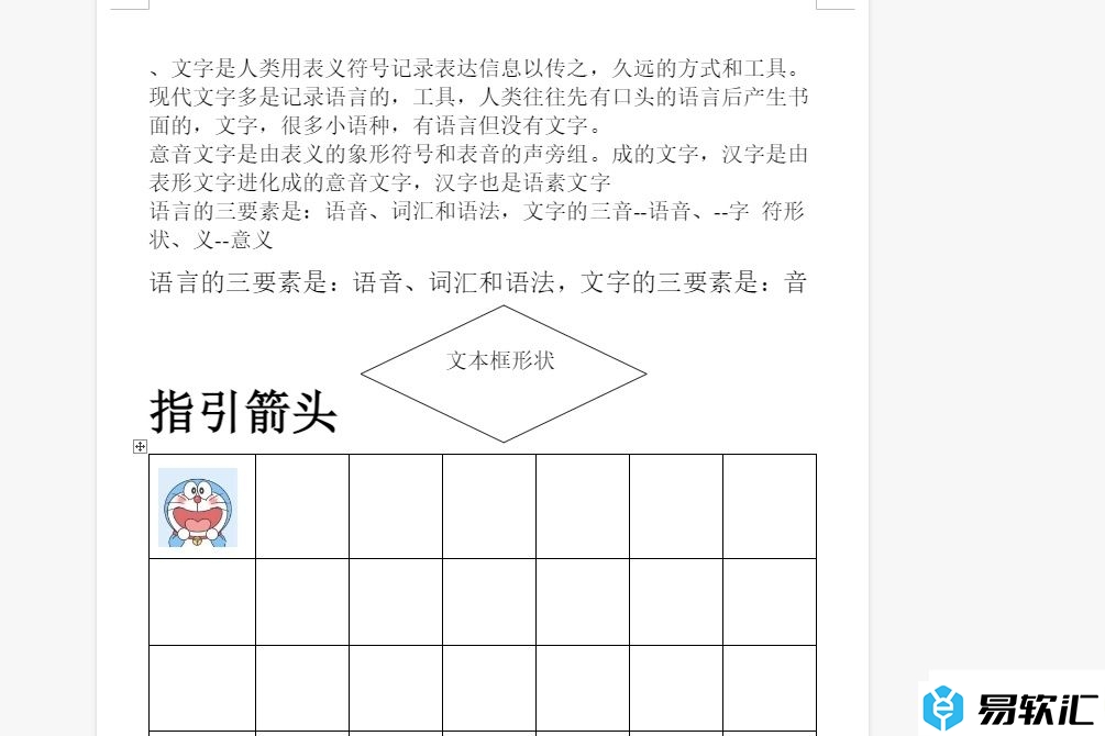 石墨文档开启修订模式的教程