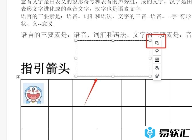 石墨文档调整文本框形状的教程