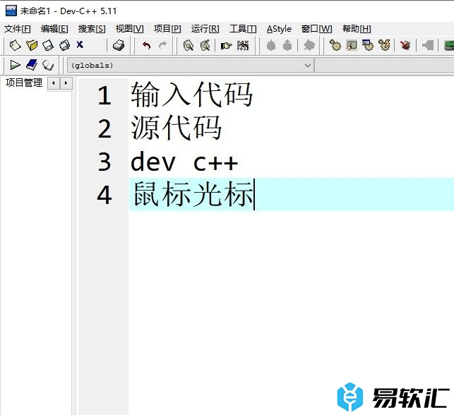 dev c  删除无效目录的教程