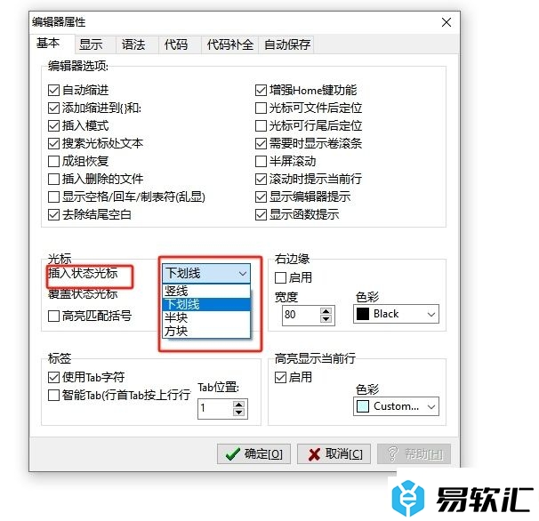 dev c  改变光标显示样式的教程