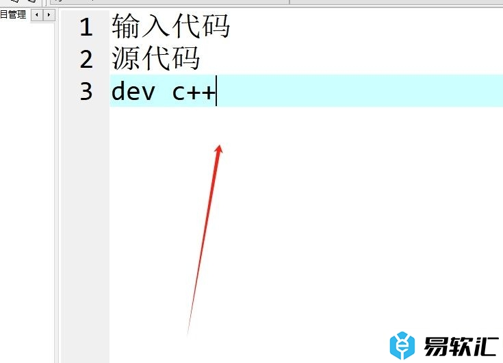 dev c  改变光标显示样式的教程