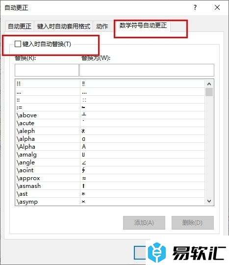 PPT演示文稿关闭数学符号的自动更正功能的方法