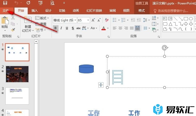 PPT演示文稿关闭数学符号的自动更正功能的方法