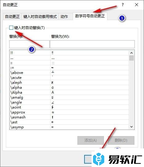 PPT演示文稿关闭数学符号的自动更正功能的方法