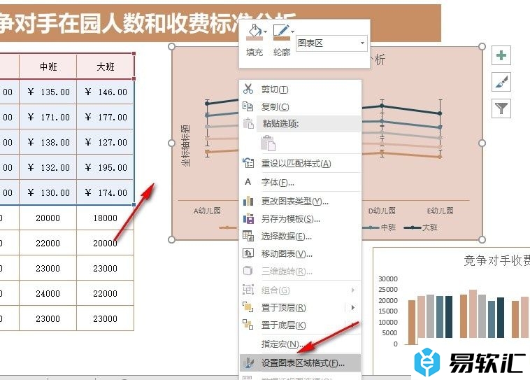 Excel表格文档给图表添加发光效果的方法