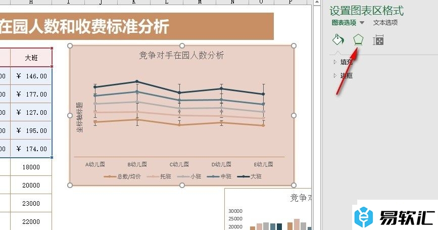 Excel表格文档给图表添加发光效果的方法