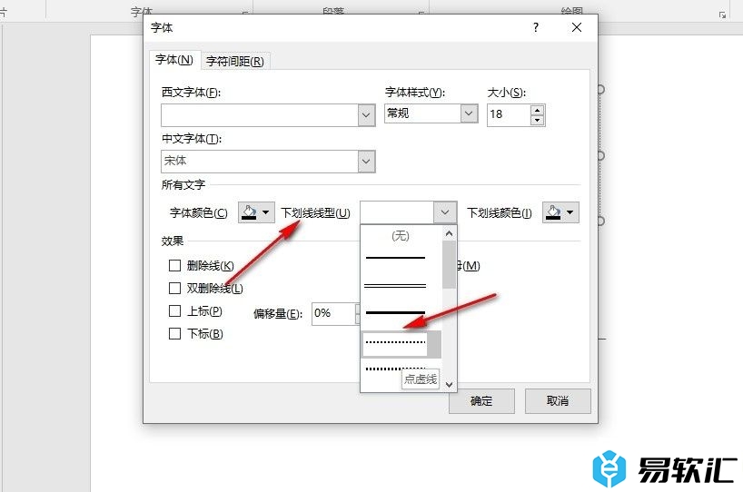 PPT演示文稿给文字添加点虚线的方法