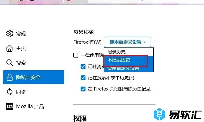 火狐浏览器设置不记录浏览历史的方法