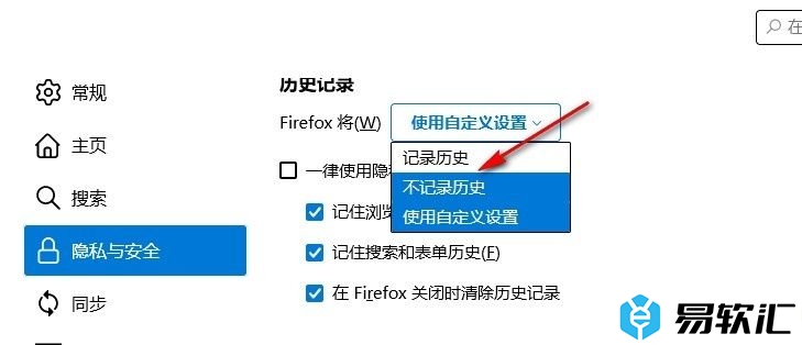 火狐浏览器设置不记录浏览历史的方法