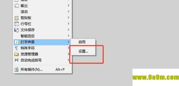 AkelPad在编辑窗口中禁用蜂鸣声的教程