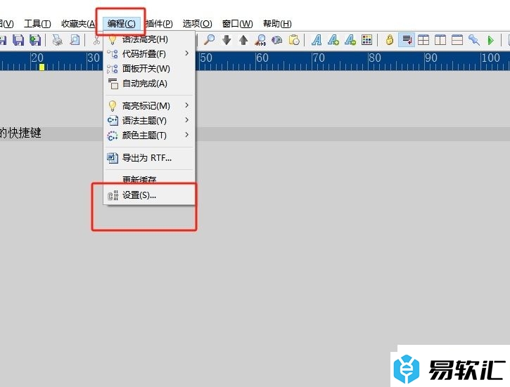 AkelPad设置转到上一个位置的快捷键教程