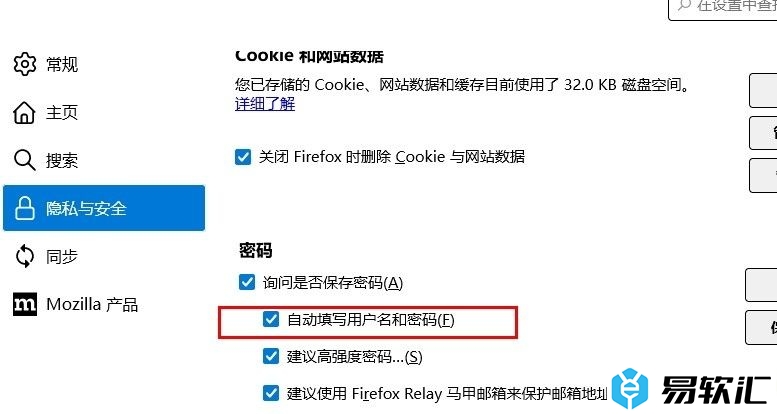 火狐浏览器设置自动填写用户名和密码的方法