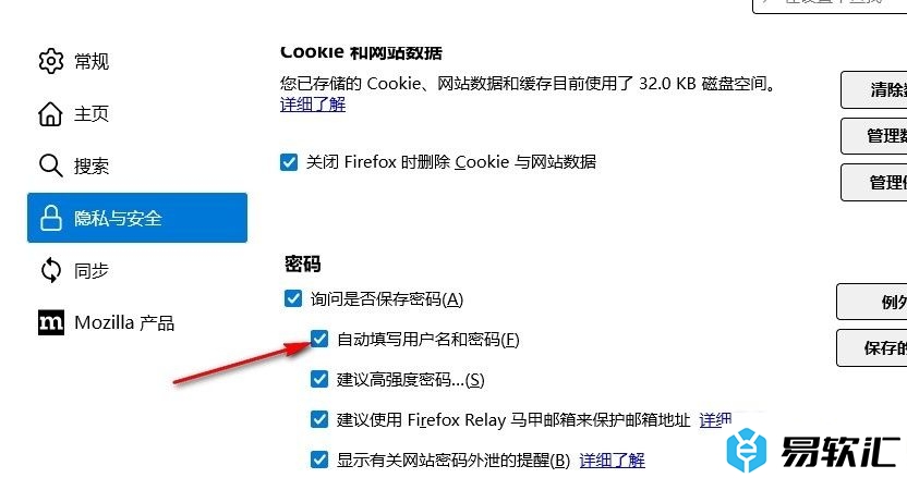 火狐浏览器设置自动填写用户名和密码的方法