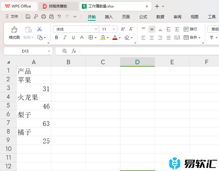 WPS excel将一列数据隔行插入到另一列中的方法