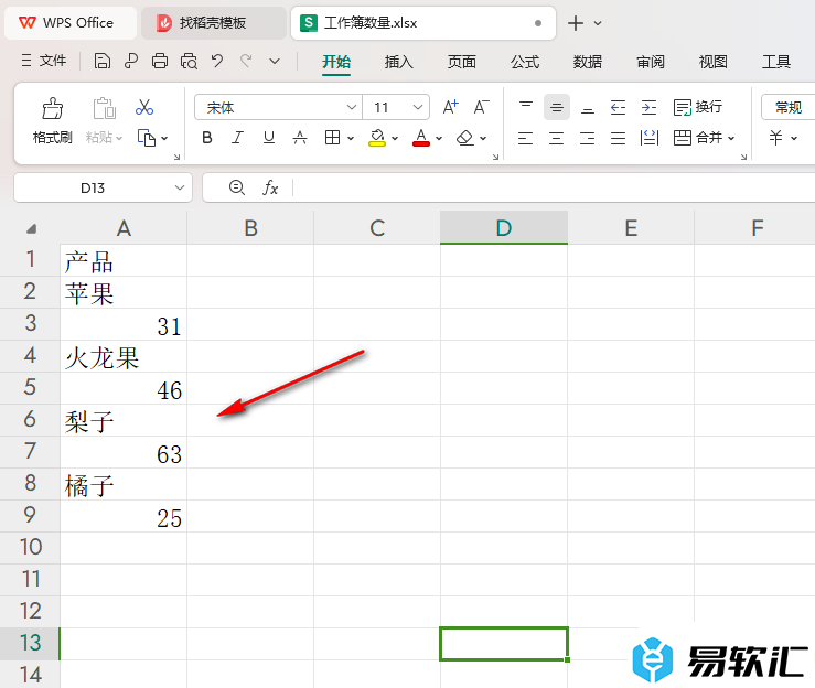 WPS excel将一列数据隔行插入到另一列中的方法