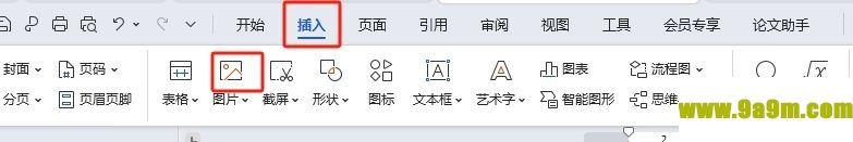 wps图片用红框标注的教程