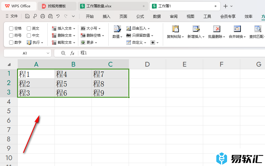 WPS Excel设置按行合并数据的方法