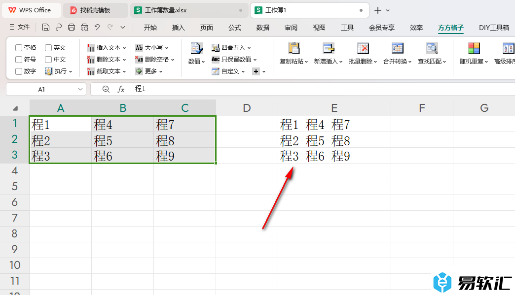 WPS Excel设置按行合并数据的方法