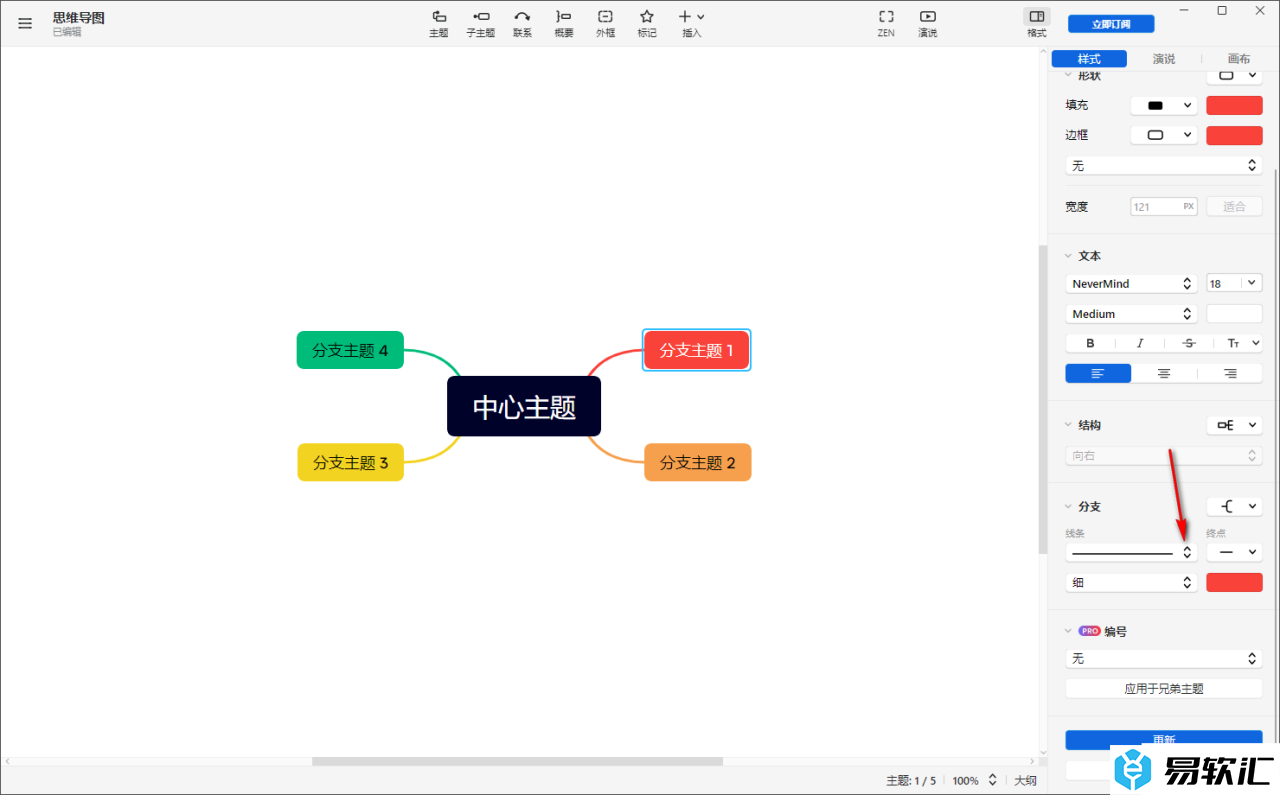 Xmind把连线改成虚线的方法