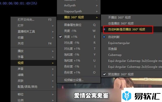 PotPlayer播放器设置自动判断是否播放360°视频的方法