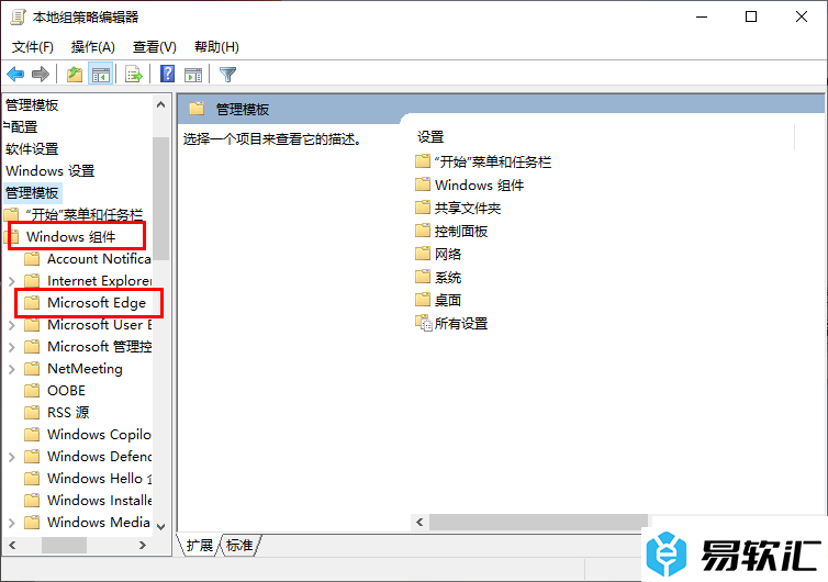 win10电脑设置edge浏览器禁止证书错误覆盖的方法