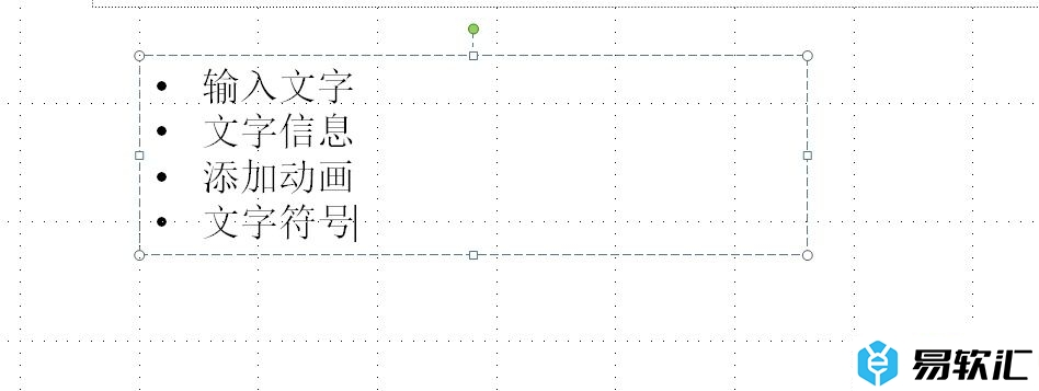 ppt设置每行开头带有圆点的教程