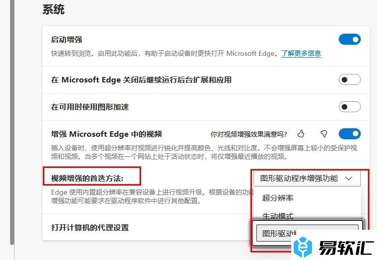 Edge浏览器进行视频增强设置的方法