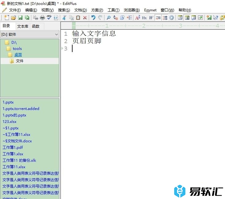 editplus不记录最近编辑文件的设置教程