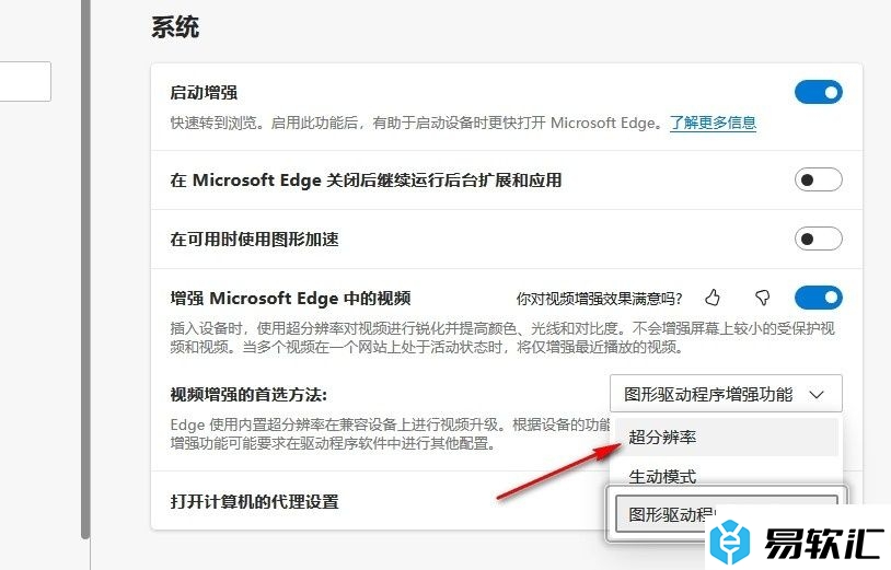 Edge浏览器进行视频增强设置的方法
