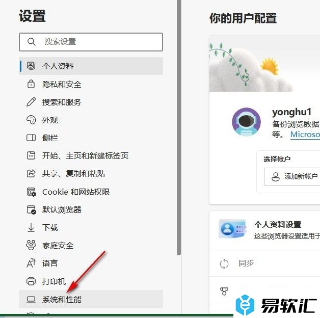 Edge浏览器开启图形加速功能的方法