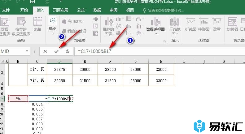 Excel表格文档将单元格设置成千分比格式的方法