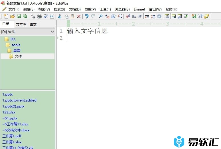 editplus打印忽略页眉页脚的教程