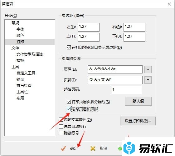 editplus打印忽略页眉页脚的教程