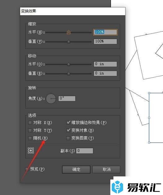 ​illustrator矩形变形的教程