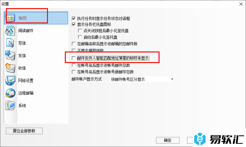 Koomail设置邮件发件人自动匹配地址薄称呼显示的方法