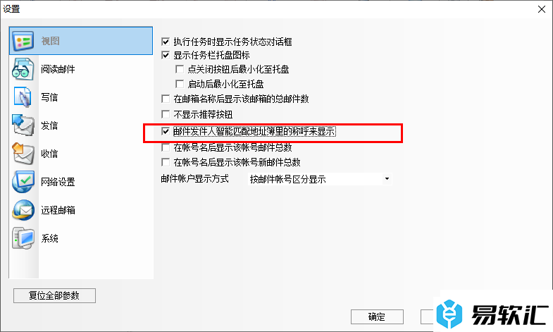 Koomail设置邮件发件人自动匹配地址薄称呼显示的方法