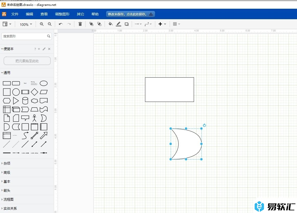 Draw.io垂直翻转图形的教程