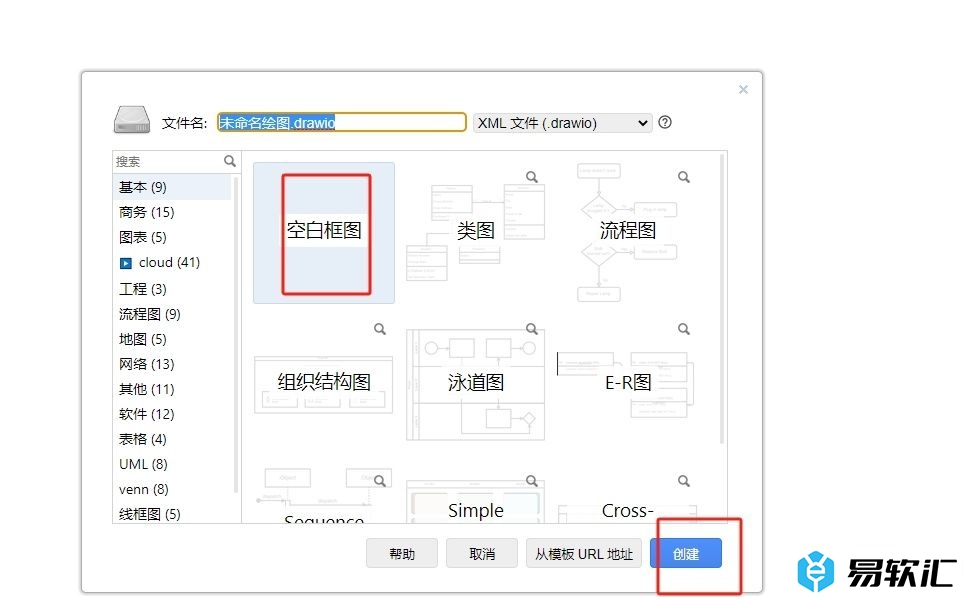 Draw.io等比放大图形的教程