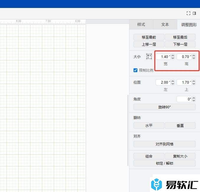 Draw.io等比放大图形的教程