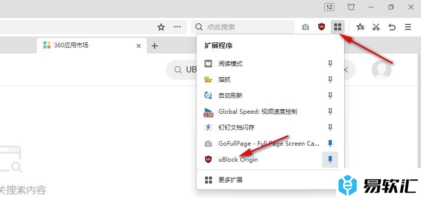 360极速浏览器开启ublock origin云端储存功能的方法